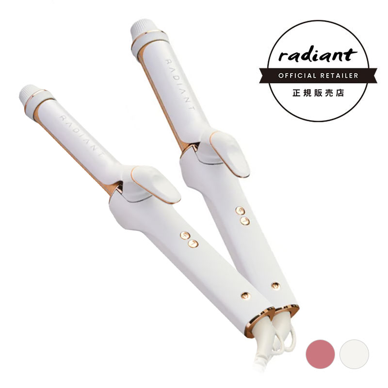 【送料無料】シルクプレート カールアイロン radiant curl ラディアント カール 26mm/32mm レッド グレー